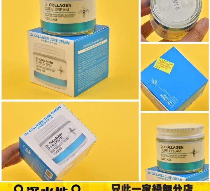 LEBELAGE骨膠原面霜 ~$39