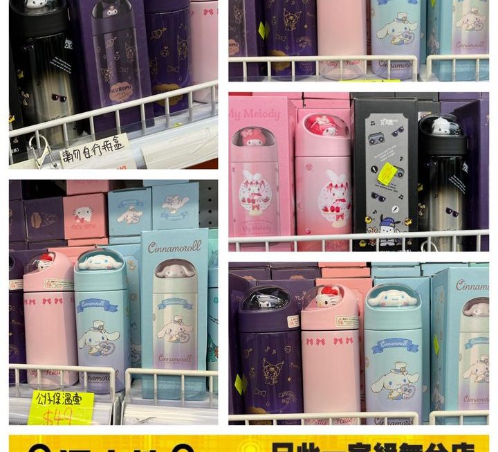 Sanrio不銹鋼保溫水樽~$49/個