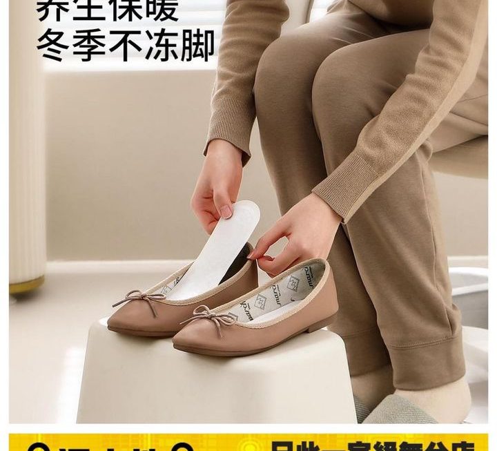 FaSoLa 養生保暖腳墊 ~$15