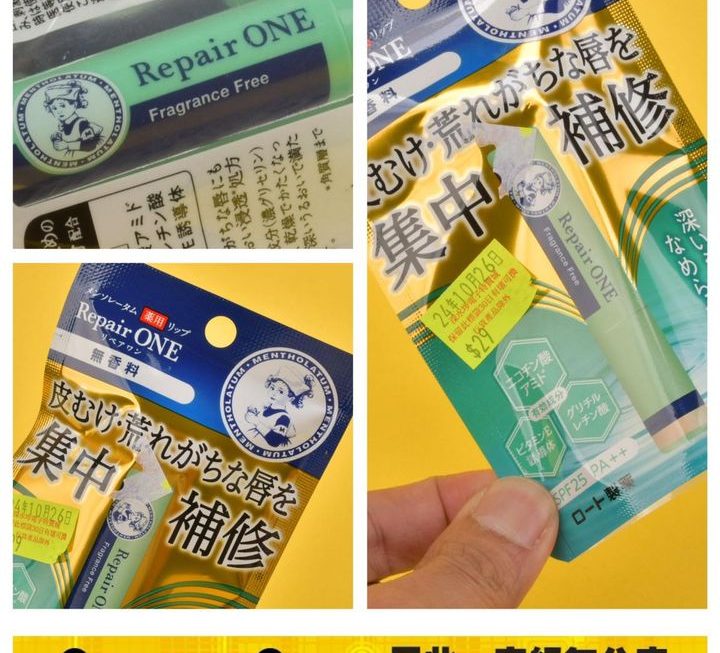 曼秀雷敦潤唇膏 ～$29