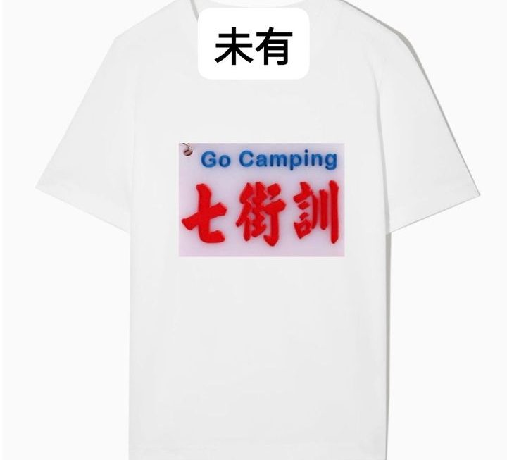 ？？？？ 要咩碼好？？？？
