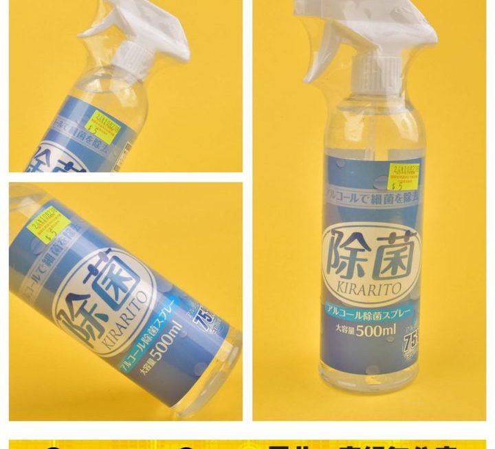 系除菌噴霧500ml~$5
