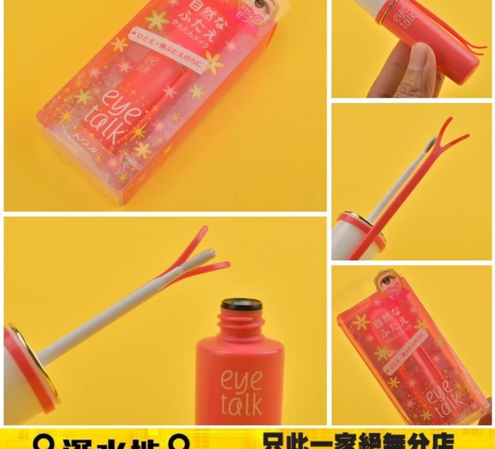 Koji Eye Talk 雙眼皮膠 ~$39