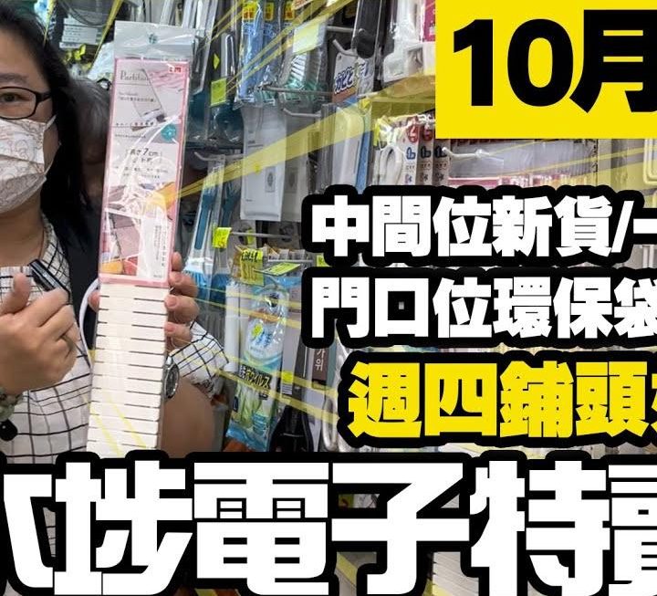 今日姨姨同大家介紹多款環保袋、