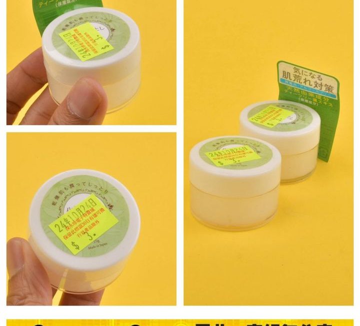 卸妝膏 ~$3