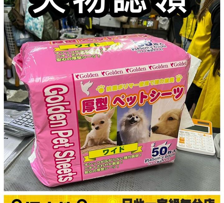 失物認領組