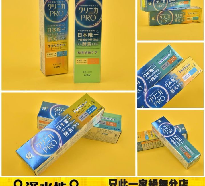 LION 獅王CLINICA PRO 酵素護理牙膏~$29
