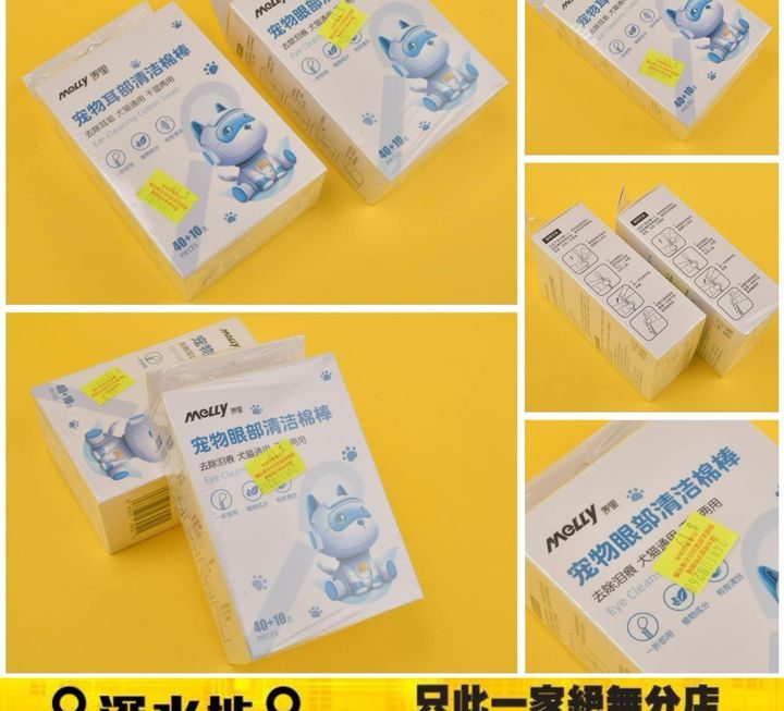 寵物耳部清潔棉棒~$19/盒