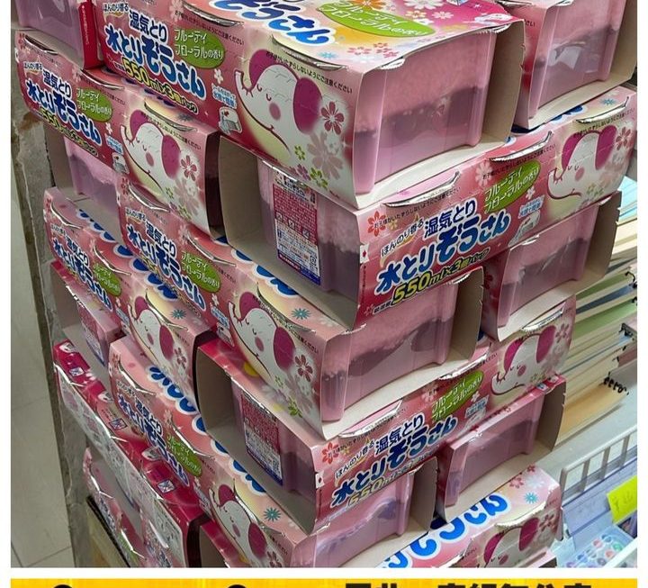 吸濕大笨象(花香味)~$15/排