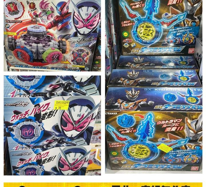 多款幪面超人及鹹蛋超人玩具