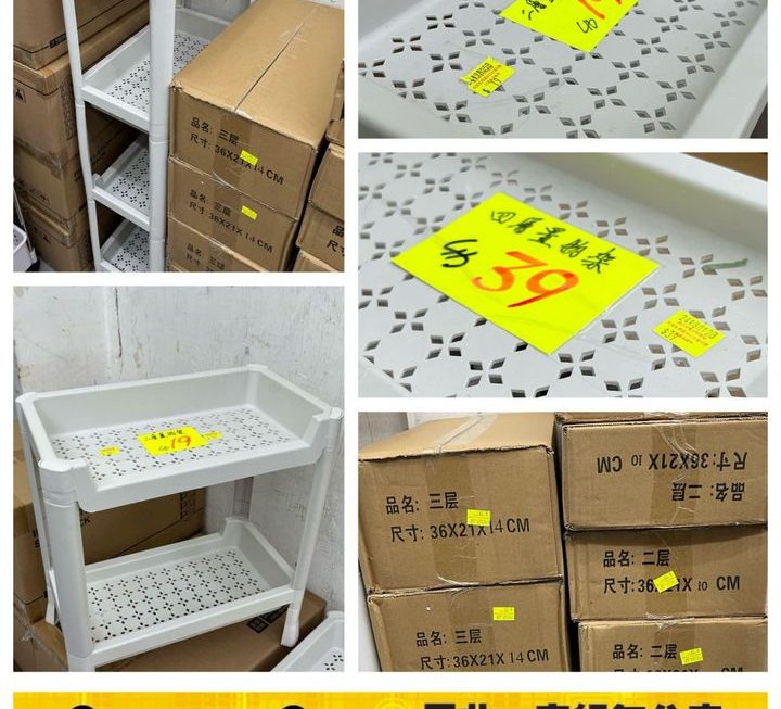 多層白色置物架~ 兩層 $19/四層 $39