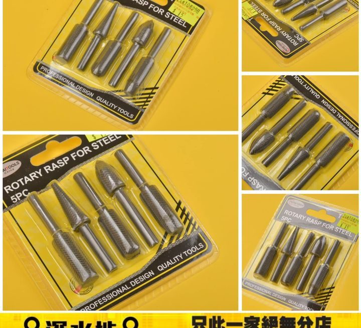 Digital Craft 5件式鋼製旋轉銼刀工具~$15