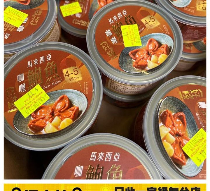 $19 識食梗係食咖哩鮑魚啦朋友