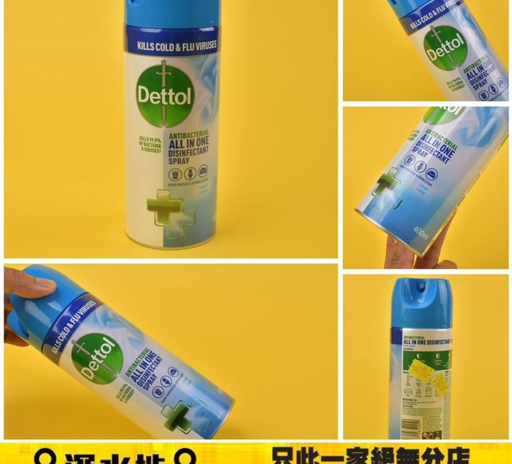 滴露抗菌消毒噴霧 ~$15