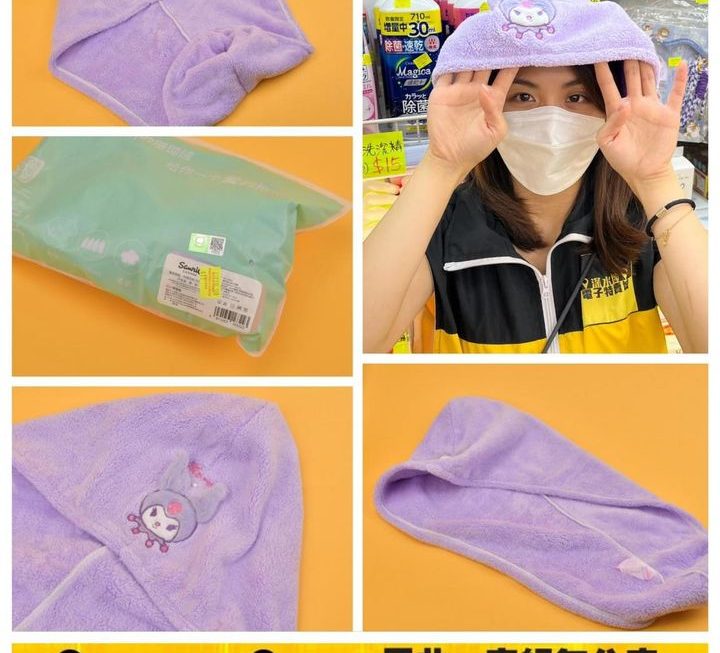 SanrioKuromi 吸水浴頭巾~$19