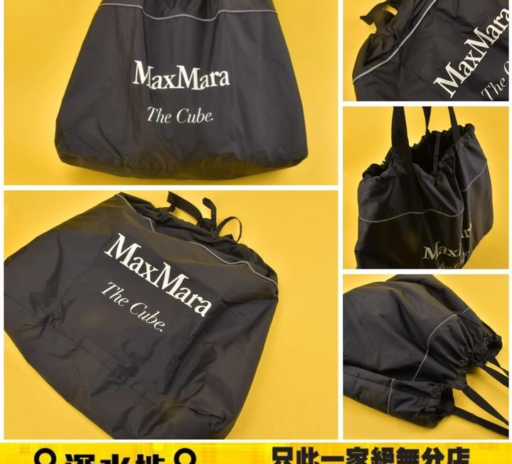 Max Mara 束口環保袋~$9