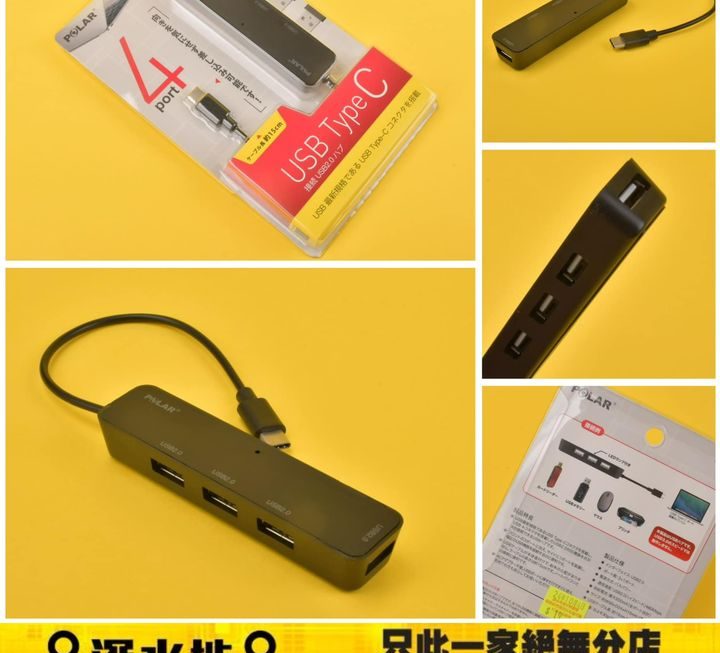 USB 2.0 轉插器～$19