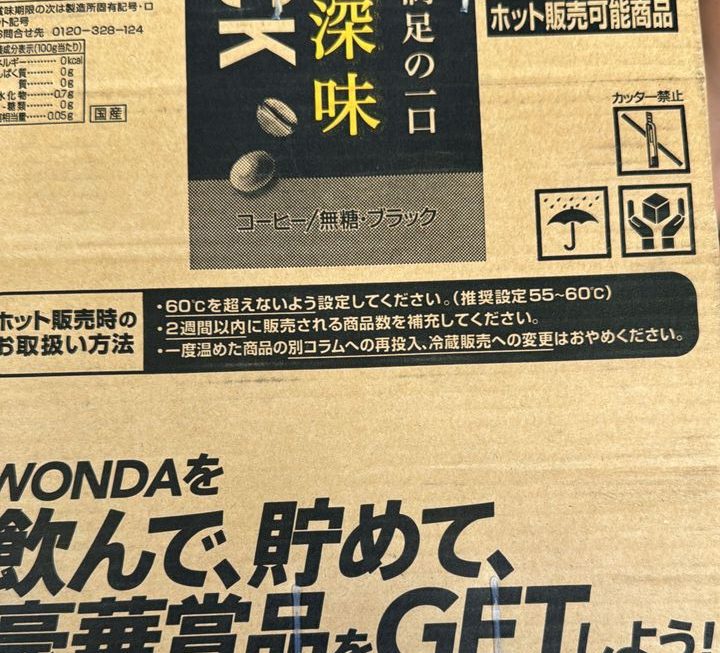 $130 咖啡 一箱 只有黑 同埋 微糖 門口位