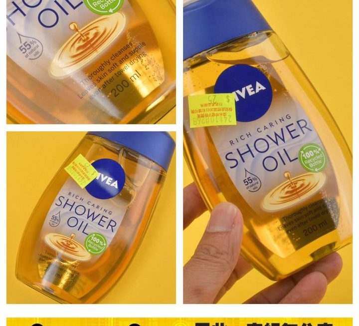Nivea 沖涼油~ $25