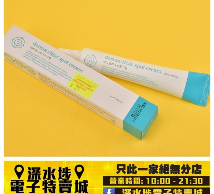 Derma 平整美肌ex角質霜~$29