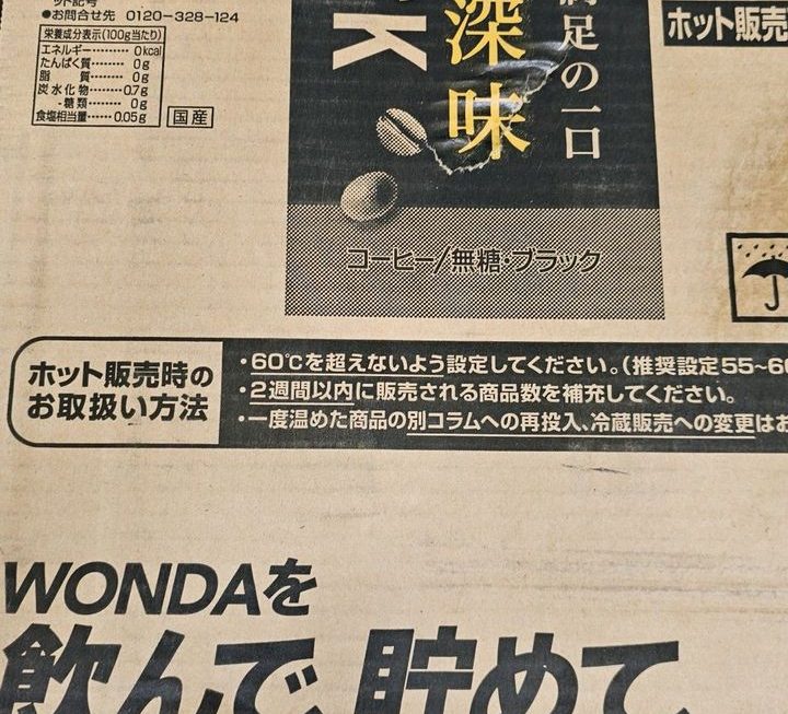 $130 罐裝咖啡 只有黑色門口位