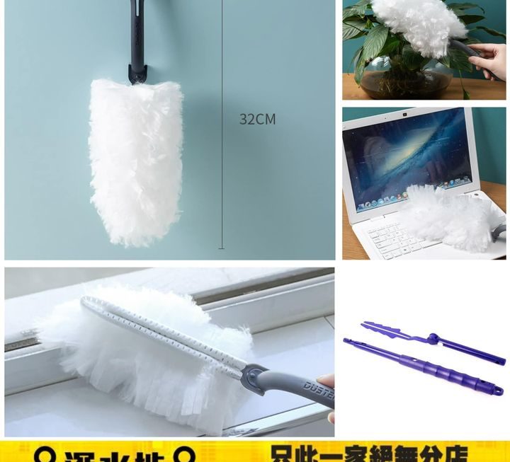新品😍一次性靜電除塵雞毛掃~$9 (無雞毛嘅)