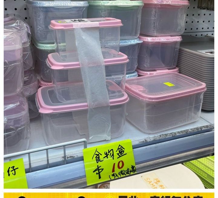 食物收納盒套裝~$10