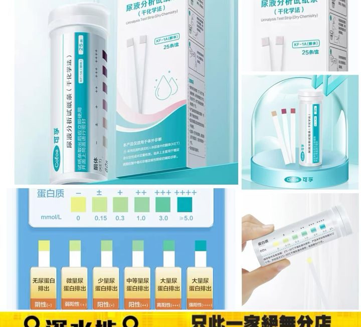 尿液分析試紙~$19/盒