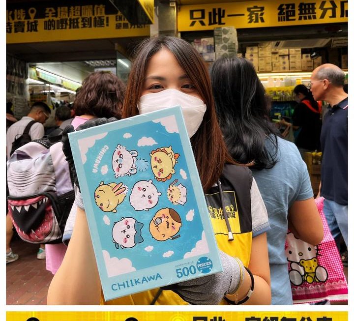 亞妹都喜愛