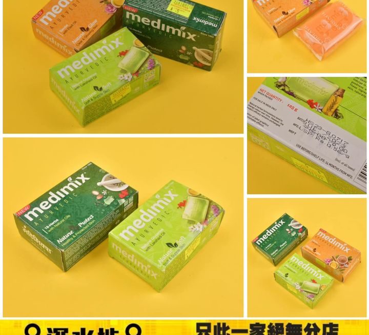 Medimix 印度美肌香皂 ~$5