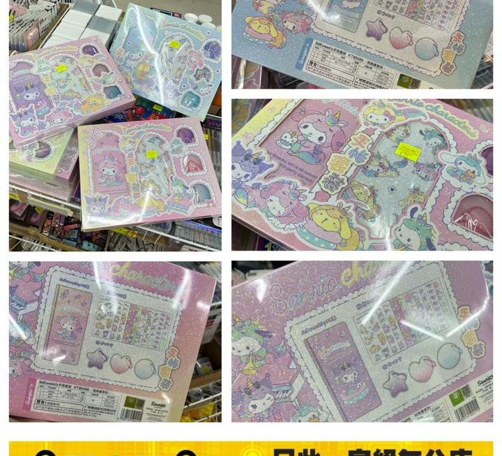 Sanrio貼紙手帳套裝~$35/套