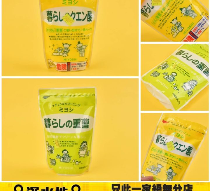 日常用清潔梳打粉~$19