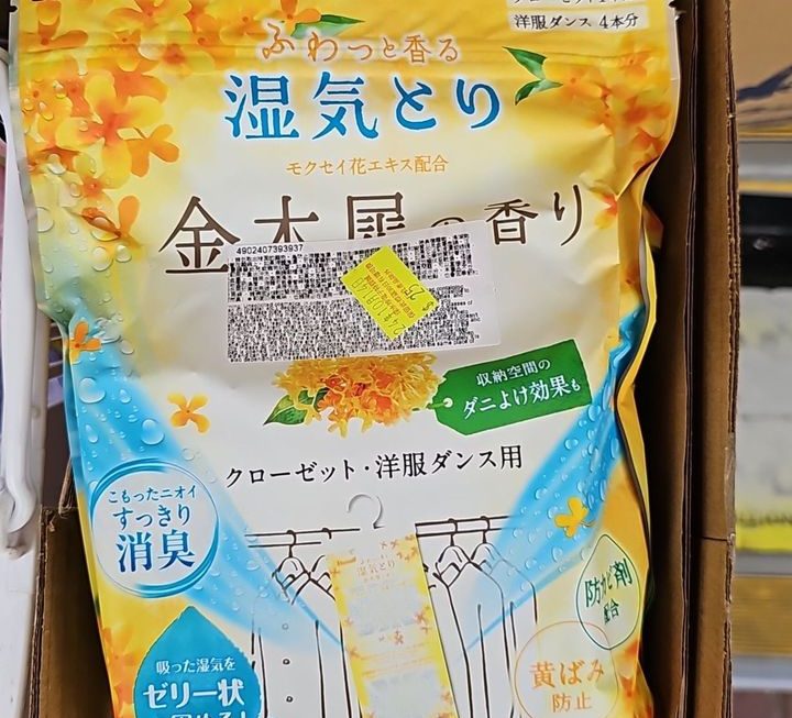 $25   吸濕包門口位b區