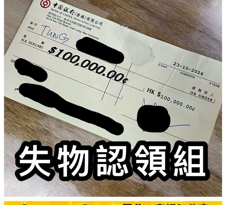 失物認領啟示