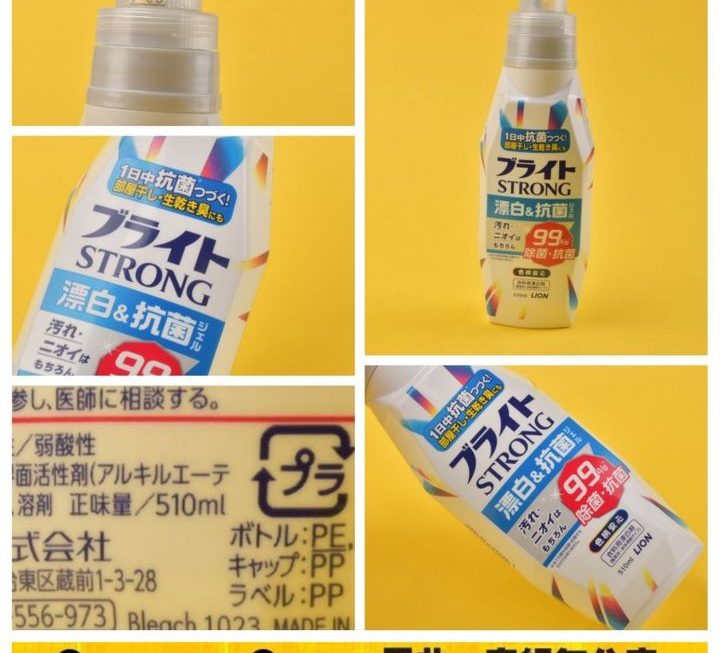 LION去污衣物漂白劑~$19
