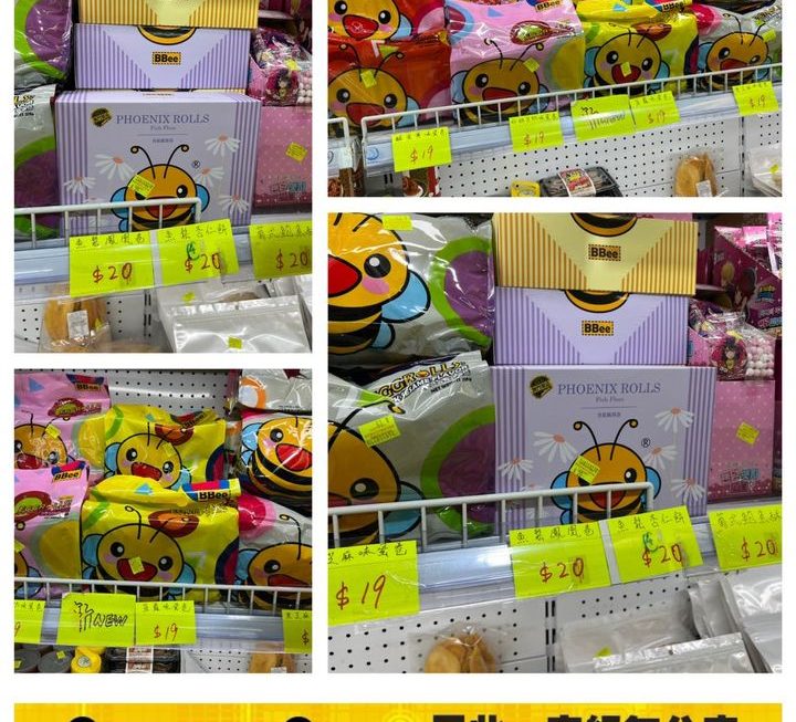 一樓食品部新登場