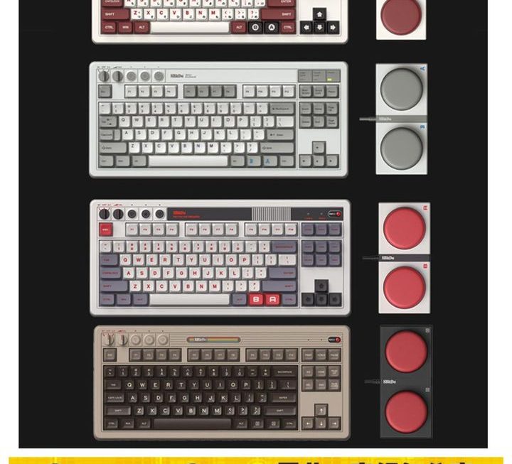 8Bitdo 紅白機復古機械式鍵盤~密碼Eii
