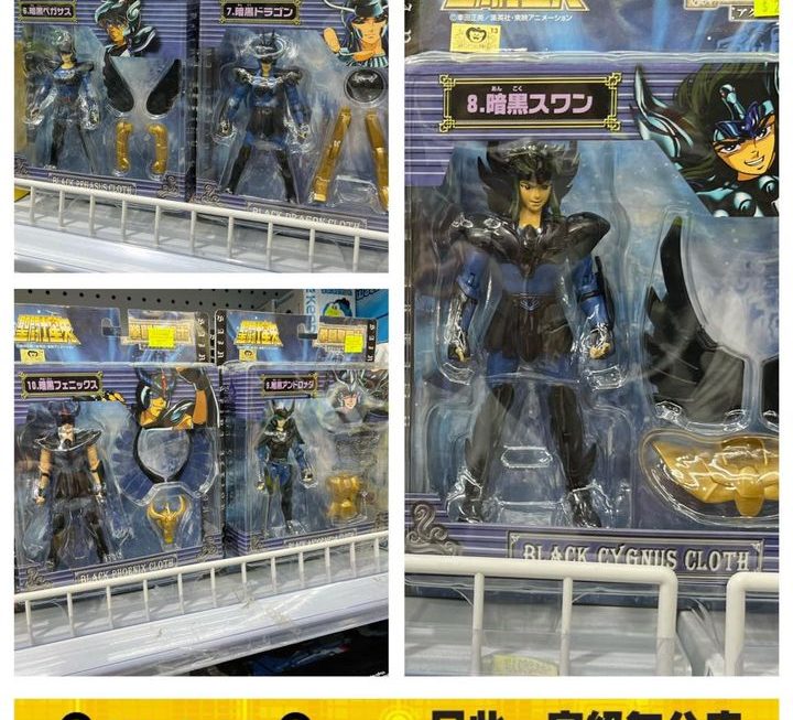 聖鬥士星矢