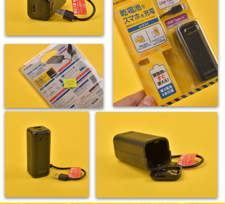 ELECOM 乾電性式流動充電器 ~$19