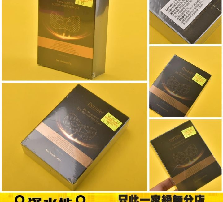 Dermier生物磁能定位急救眼膜 ~$95