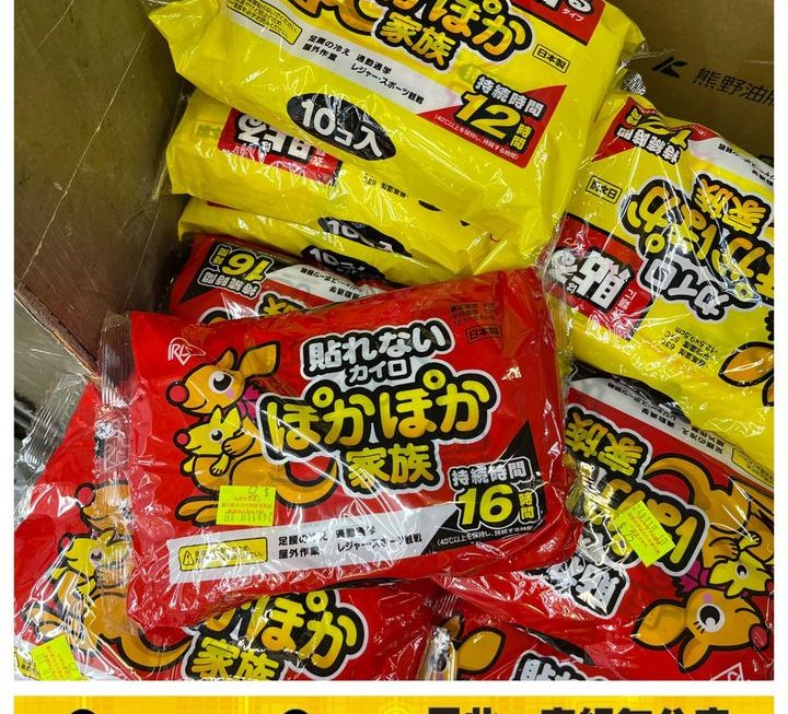 袋鼠家族暖貼~$25/包
