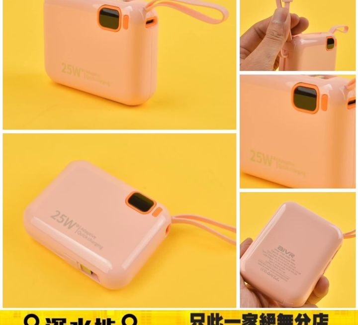 AIVR(多色)流動充電器~$65