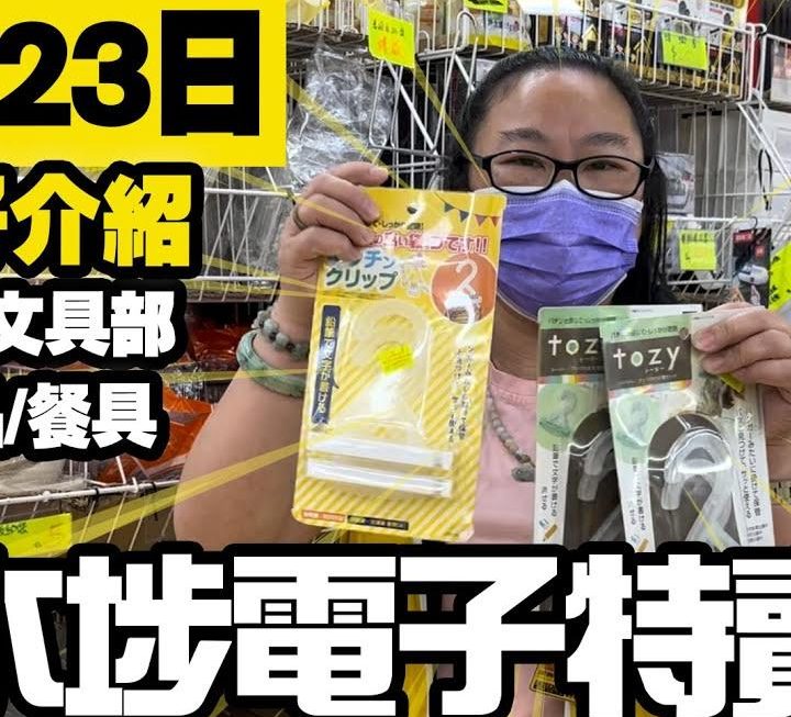 今日姨姨介紹美妝新走廊多款沖涼液、