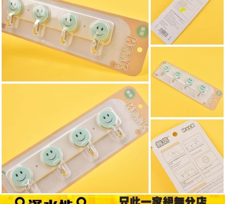 笑哈哈掛鈎~$69