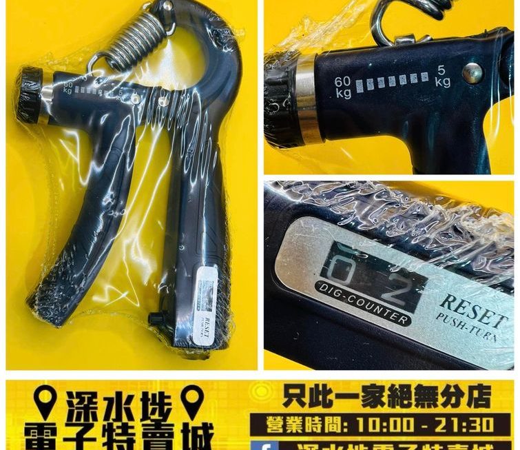 握力器~$10