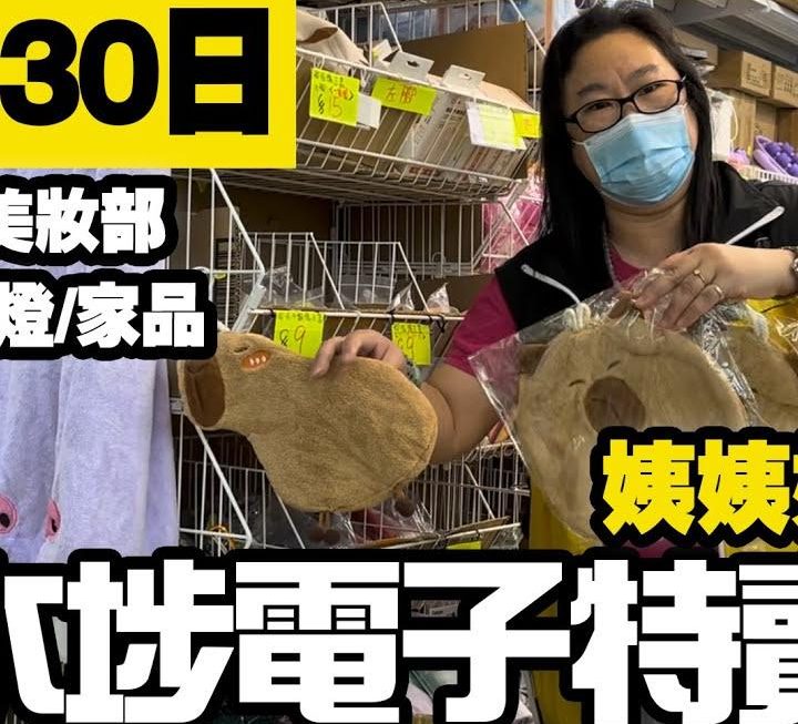 今日姨姨為大家介紹多款新貨