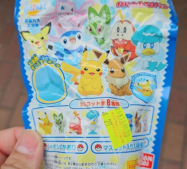 $20 沖涼浴球 門口位