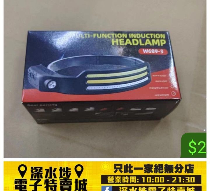 多功能工作LED頭燈~$25