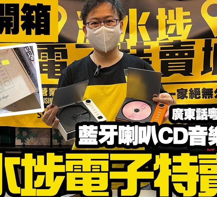 晚間 YouTube 有龍爺開箱