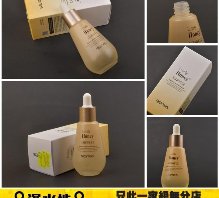Ronas蜂蜜去皺保濕精華~$65